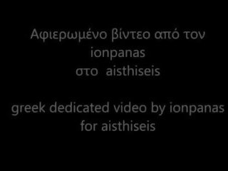Film ionpanas dedicated til gresk xxx film butikk aisthiseis